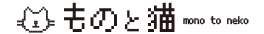 monotoneko