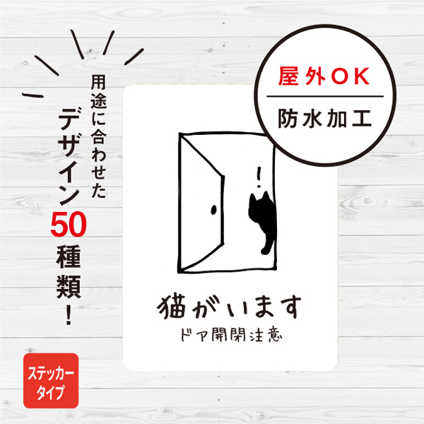 猫がいます ステッカー[手書き風ホワイト]
